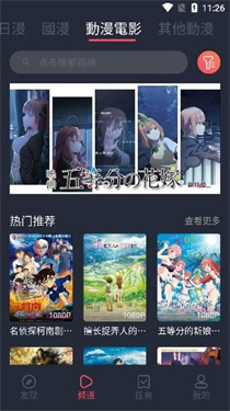 囧次元安卓最新版