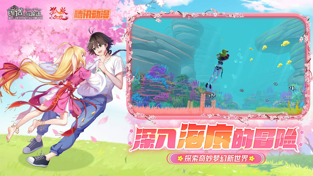 创造与魔法 创造与魔法
