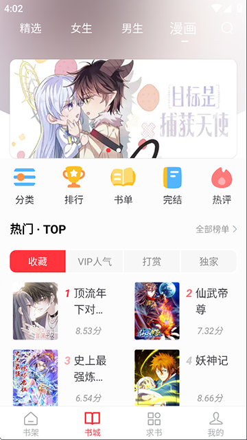 天天读书正版2026