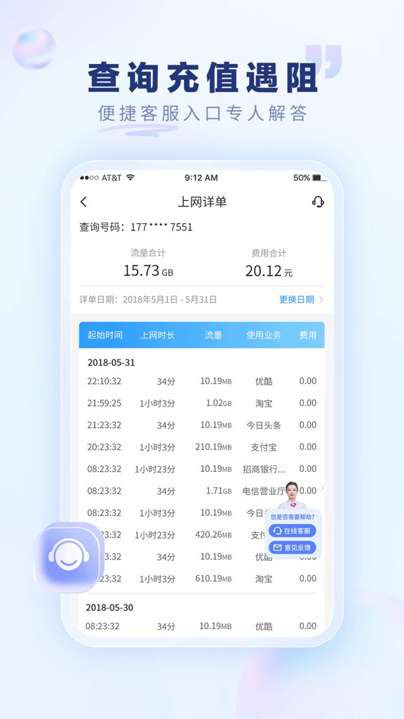 中国电信