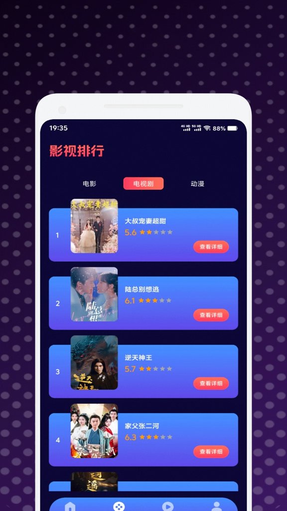 小柚子追剧2026app