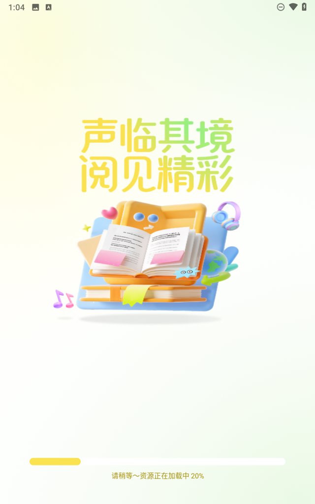 掌上免费小说