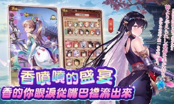 少女迴戰