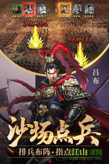 爆破三国