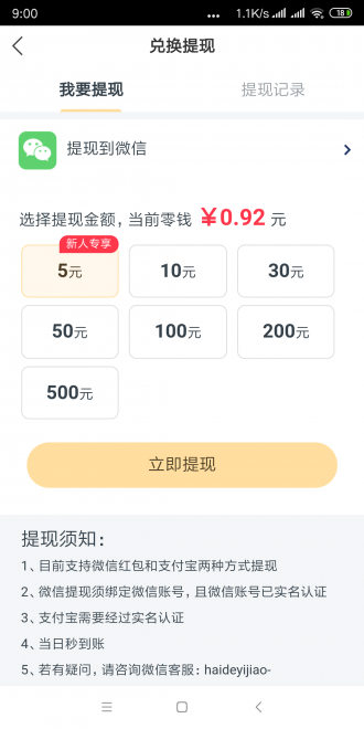 涨分王 涨分王