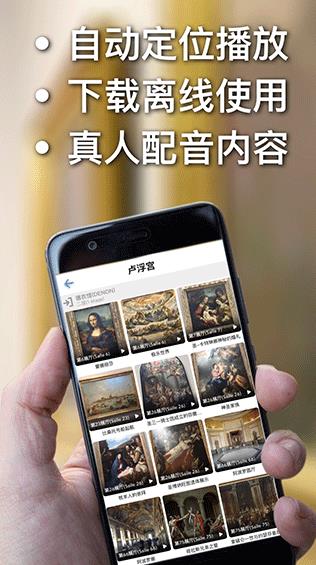 口袋导游