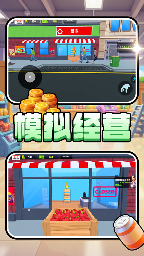 从前有家店