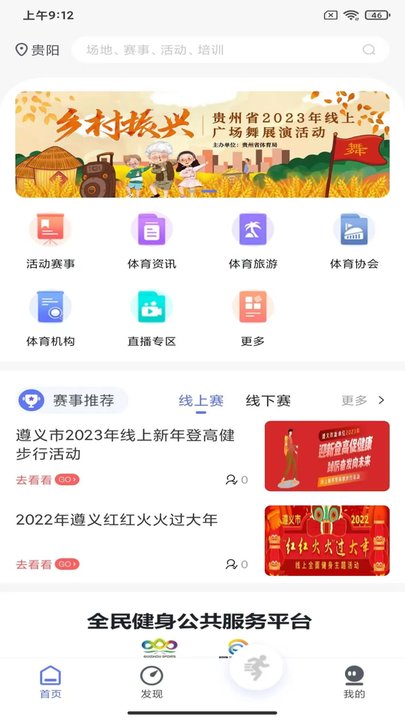 易动体育官方版