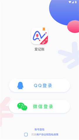 全能记账局