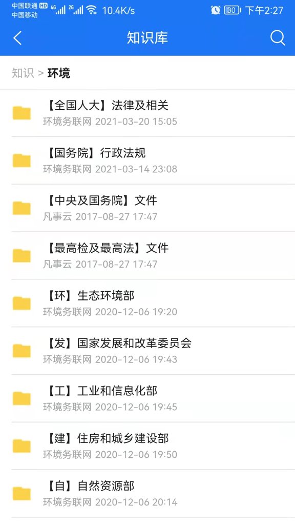凡事云