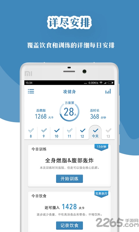 凌健身