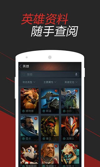 DOTA2掌游宝 DOTA2掌游宝