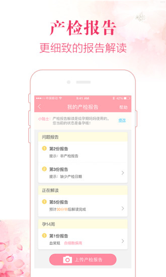 柚子社官方版免费
