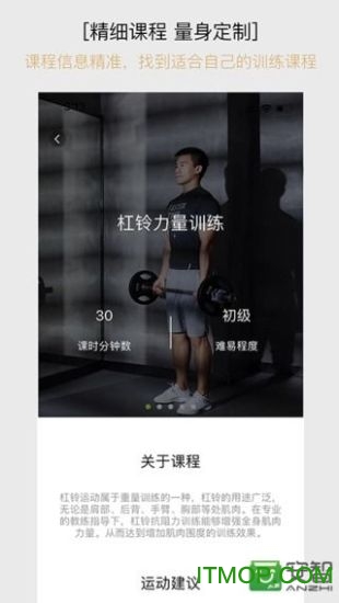 角马私教