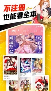 禁漫天堂最新版
