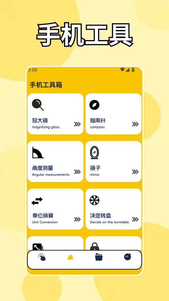 闪指连点器bot