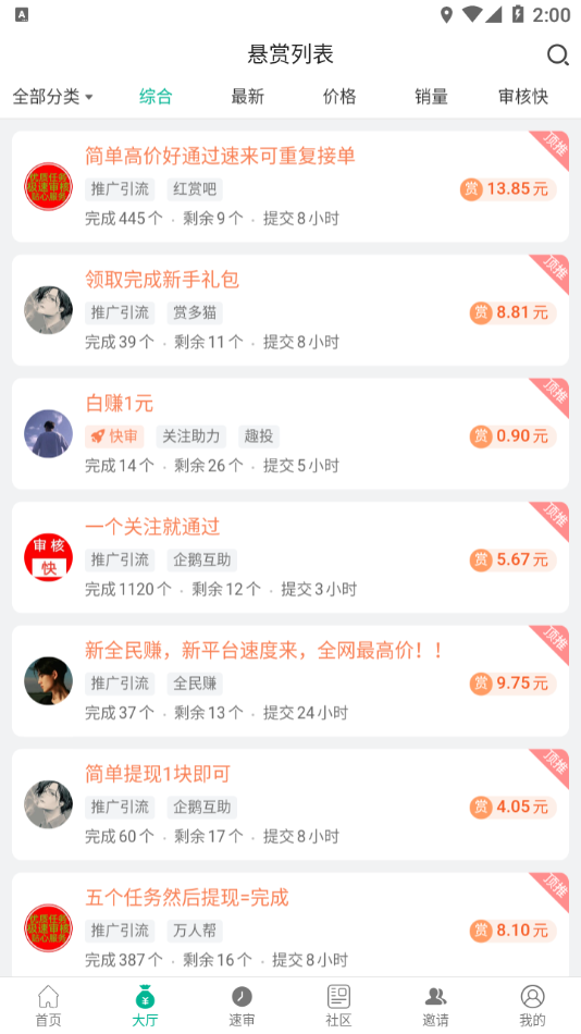 有乐帮2025