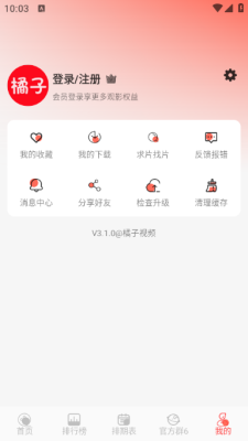 橘子视频