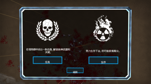 血腥大地安卓中文版