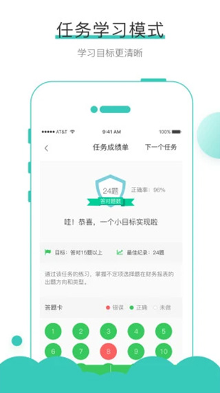 无忧考吧官网官网版