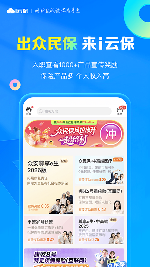 i云保