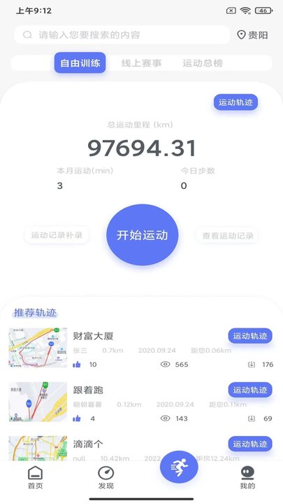 易动体育官方版