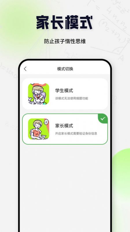 大学搜题酱