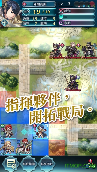 火焰纹章英雄繁体中文版