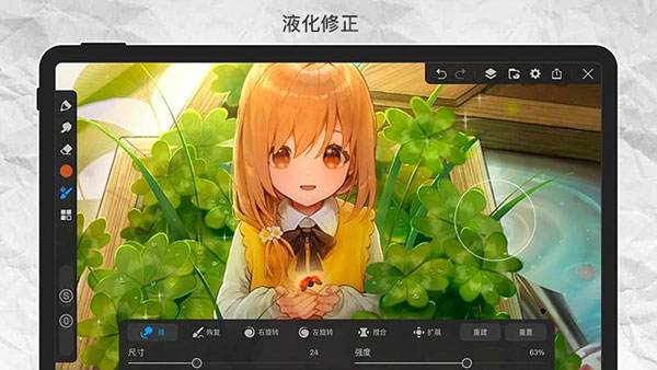 画世界pro安装