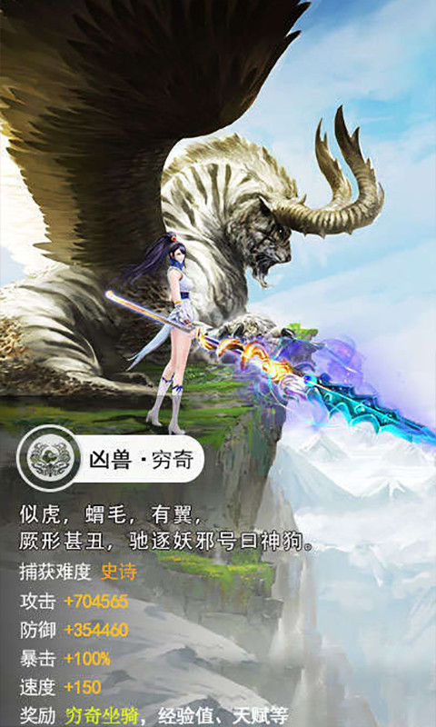山 海 经 异 兽 录 变 态 版