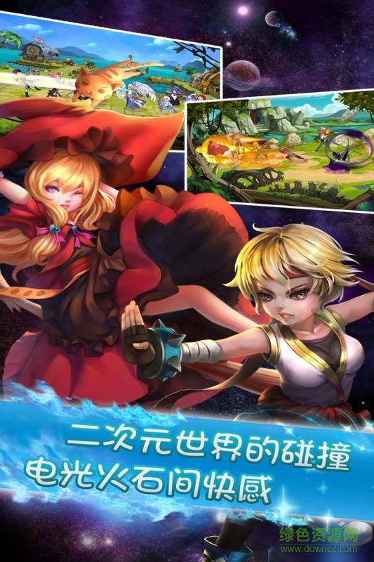 天空骑士团果盘版