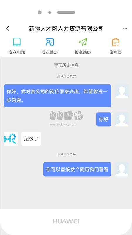 新疆人才网