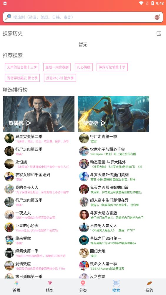 爱美剧