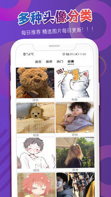 多乐头像吧v1.0.0