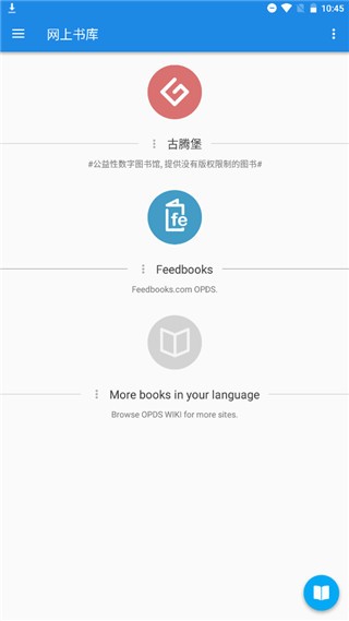 静读天下专业版(电子书阅读器) v10.4 安卓版