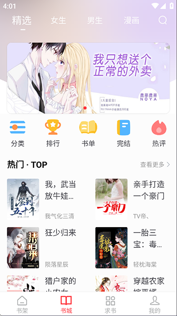 天天读书正版2026 天天读书正版2026