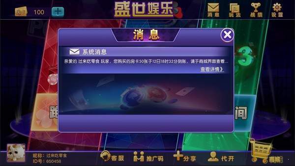 盛世2正版下载