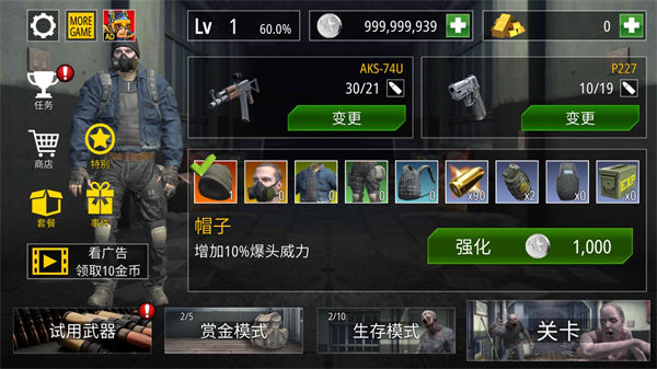 Zombie Fire安装器
