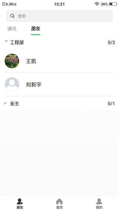 幸福管家HappyManager游戏官网版