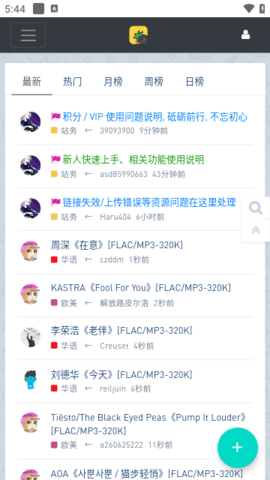 音乐磁场hifi版手机版