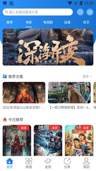 小小影视官方最新app 小小影视官方最新app