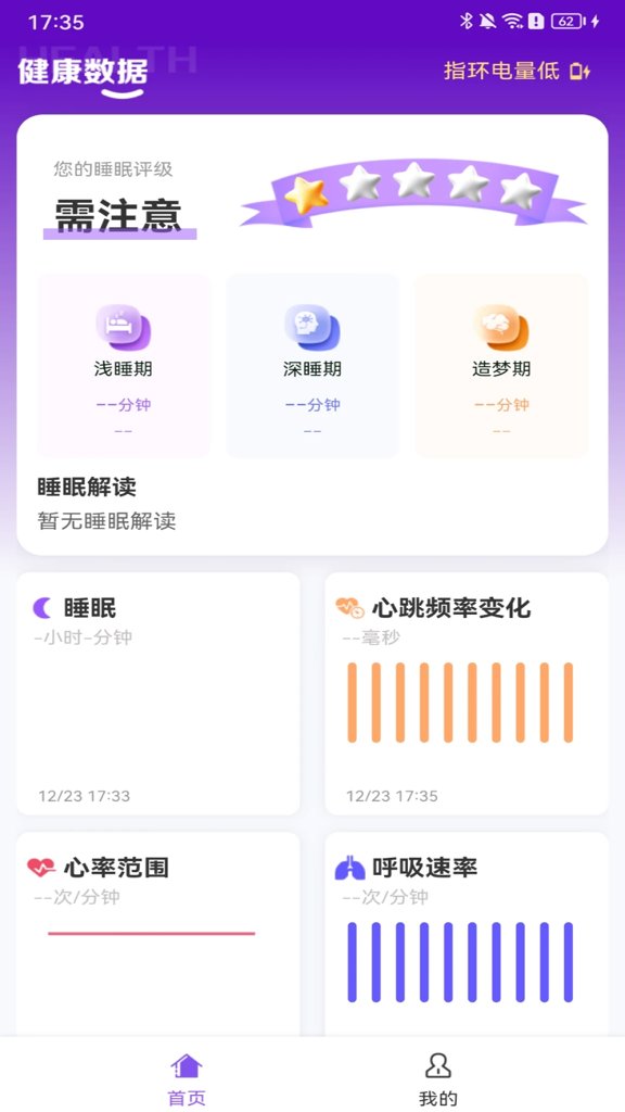 睡眠宝