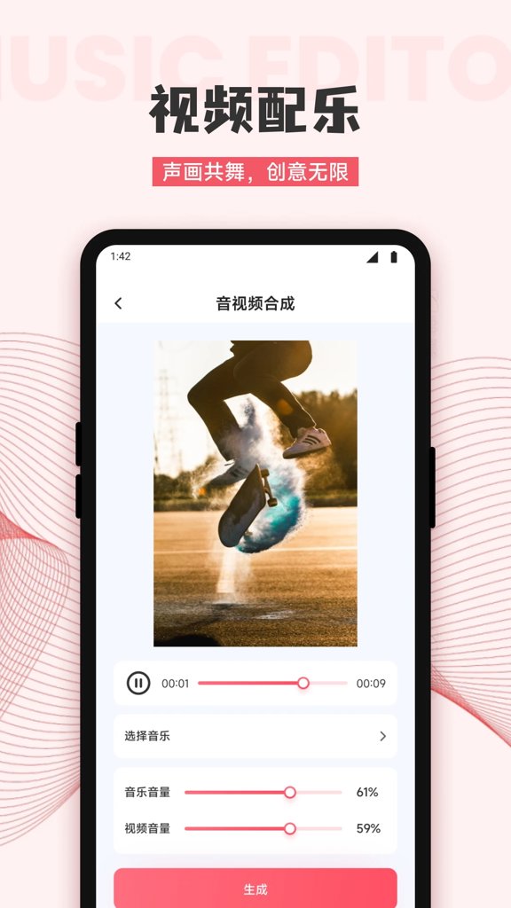 音频剪辑编辑师