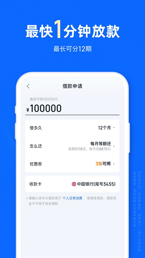 信用飞