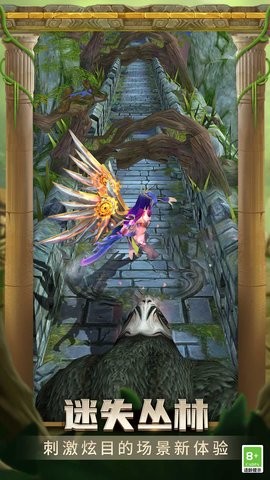 神庙逃亡2