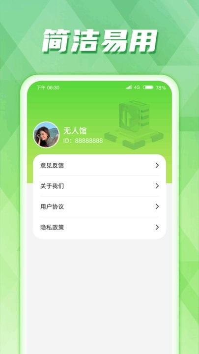 慧控流量方舟