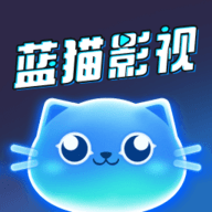 蓝猫影视app纯净版