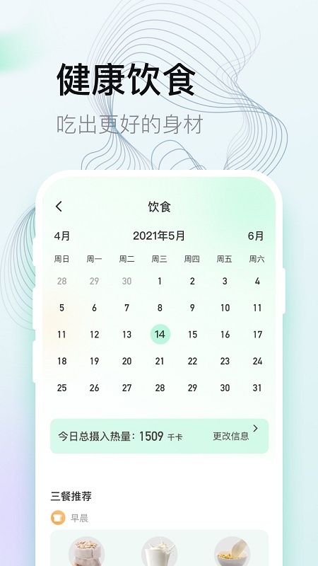 谷雨计步 谷雨计步