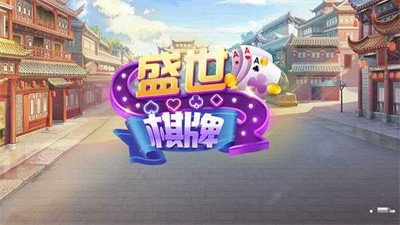 盛世2正版官方版