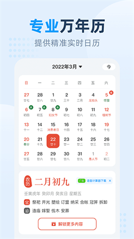 准时天气预告